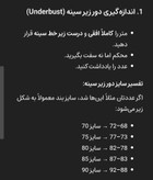 ست شورت و سوتین نخی فنر دار و بدون لایه انوشه